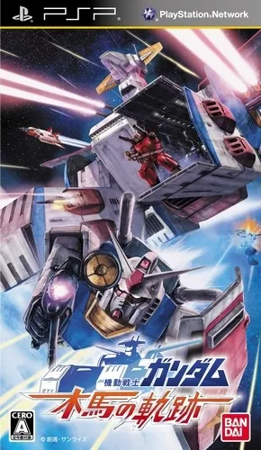 Kidou Senshi Gundam - Mokuba no Kiseki (Japan)